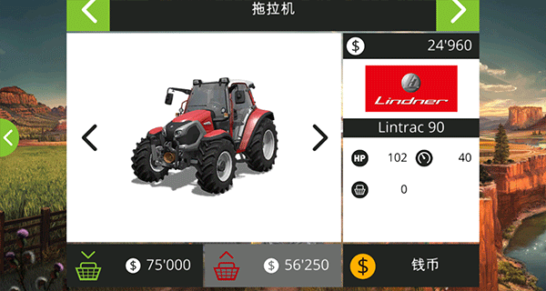 模拟农场18截图3