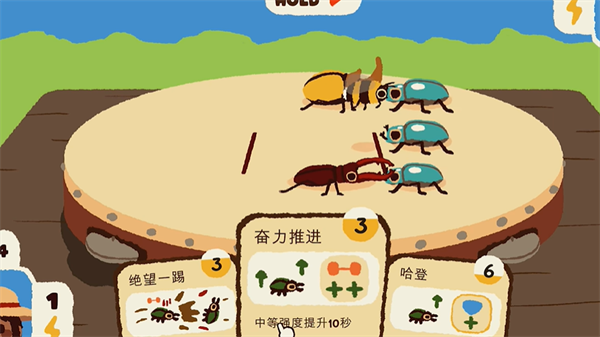 斗虫公园截图