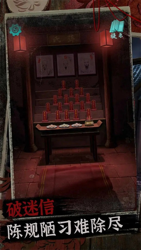 阿姐鼓2明王咒截图1