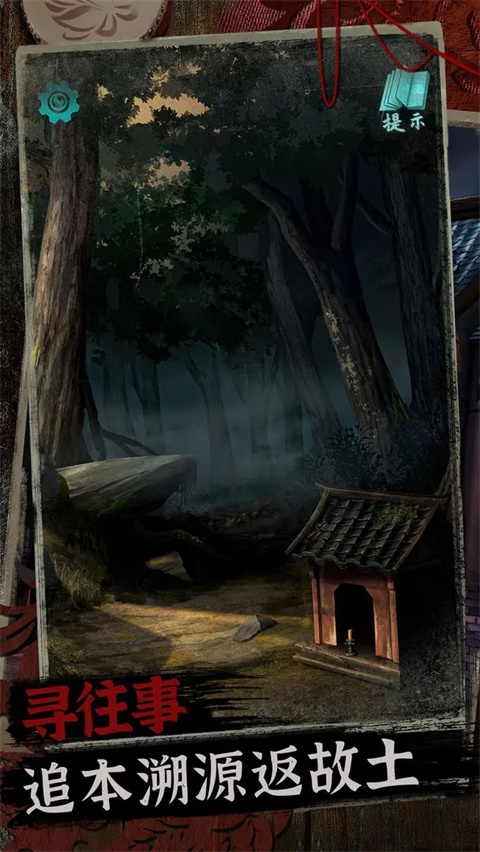 阿姐鼓2明王咒截图4