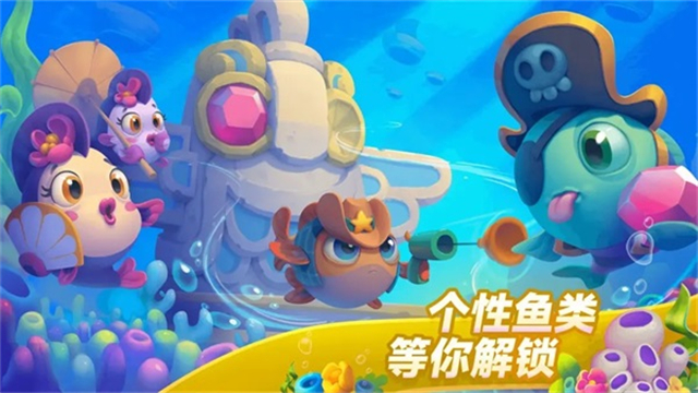 梦幻水族箱截图