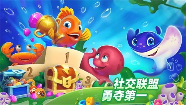 梦幻水族箱截图