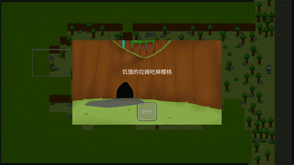 饥饿的拉姆截图