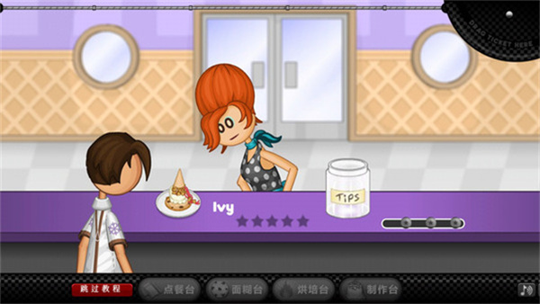 老爹圣代曲奇店截图3