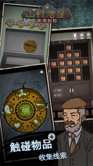 山村老屋2之废弃医院截图5