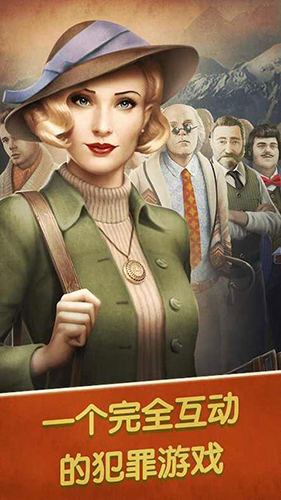 阿尔卑斯山谋杀案截图