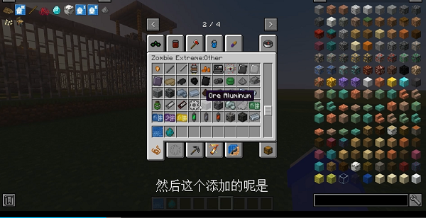 我的世界惊变100天生存截图2