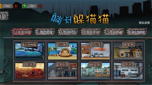 躺平躲猫猫截图