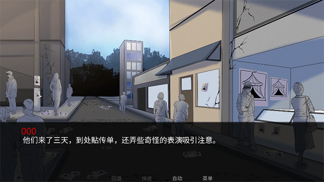 怪咖马戏团截图