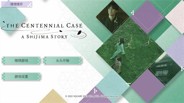 春逝百年抄截图