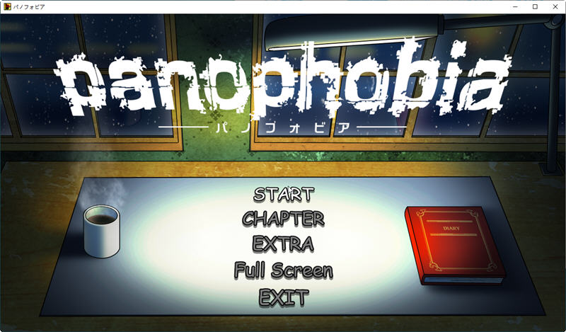 绝望恐惧症截图