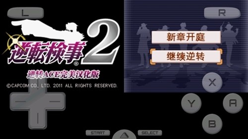 逆转检事2截图1