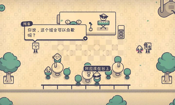 这个座位有人坐吗截图