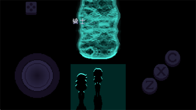 三角符文第四章截图