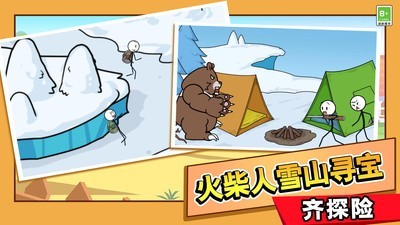 火柴人大逃亡总集篇截图1