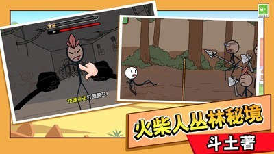 火柴人大逃亡总集篇截图4