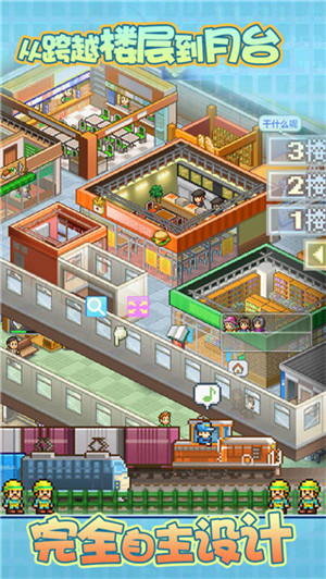 箱庭铁道物语截图