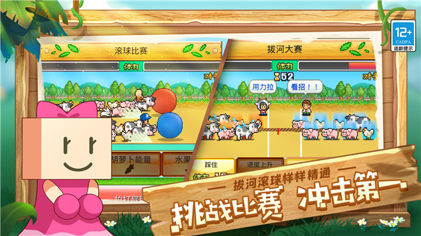 像素牧场物语截图