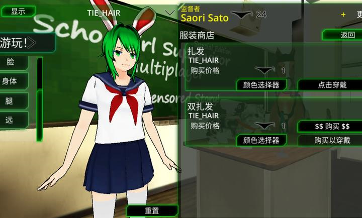 校园女生监督会截图