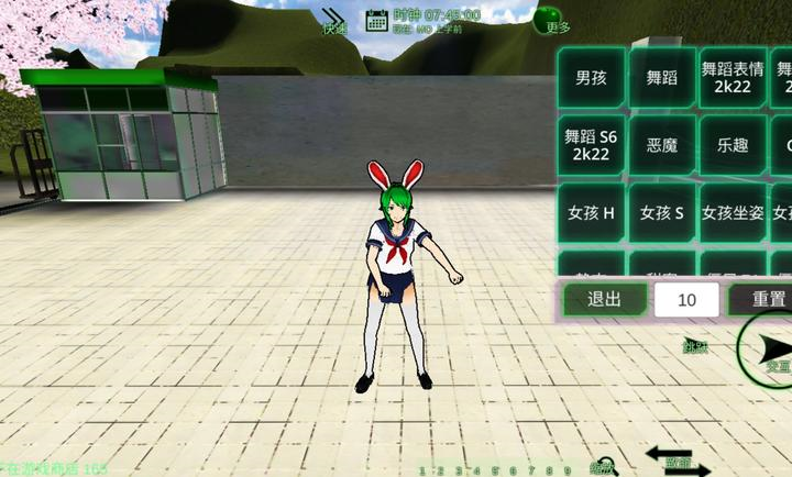 校园女生监督会截图