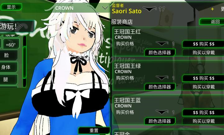 校园女生监督会截图