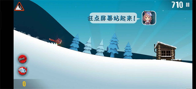哈雪大冒险截图