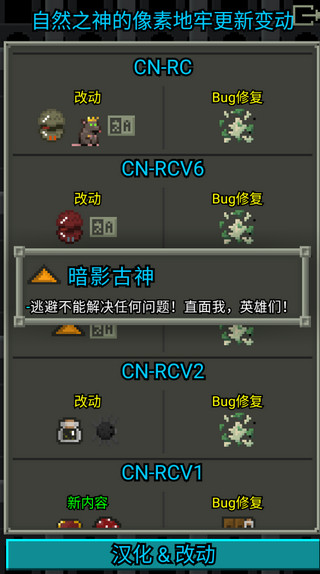 自然之神的像素地牢截图