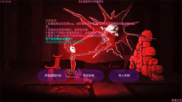 饥荒整合版截图