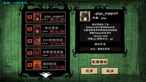 饥荒整合版截图