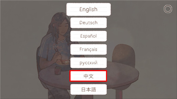 新生活截图