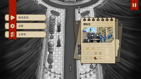 迷宫大侦探截图