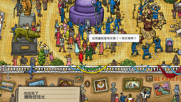 迷宫大侦探截图