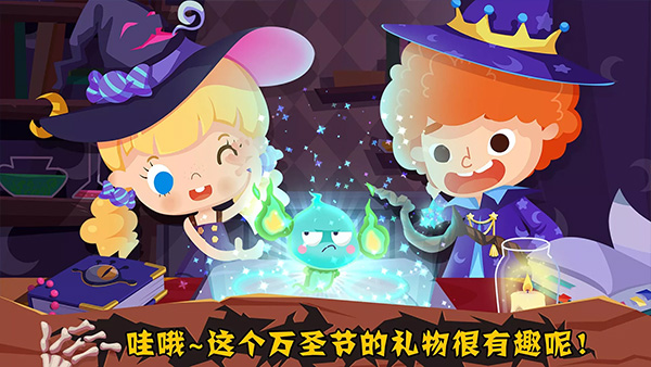 糖糖万圣节截图