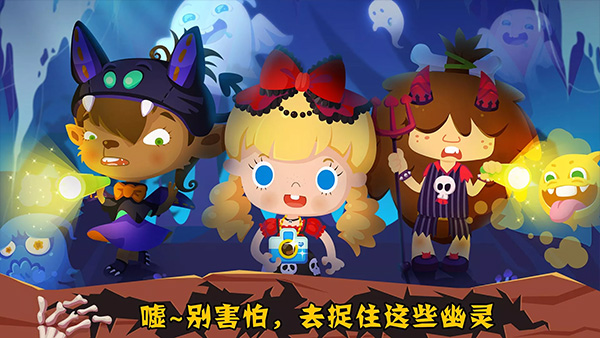 糖糖万圣节截图