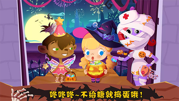糖糖万圣节截图
