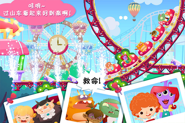 糖糖游乐园截图
