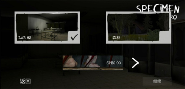 Specimen Zero截图