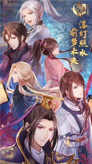 梦浮灯截图