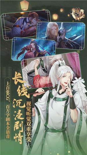 梦浮灯截图