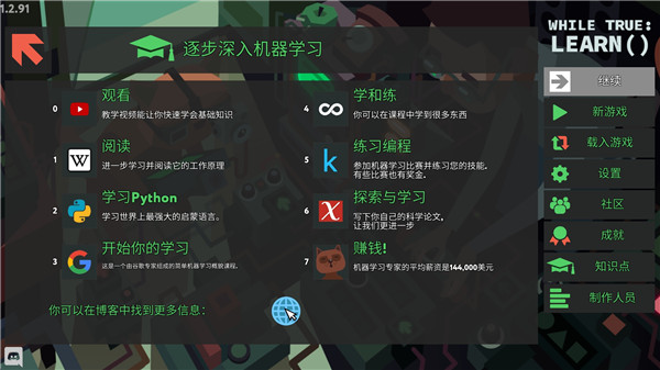 编程模拟器截图