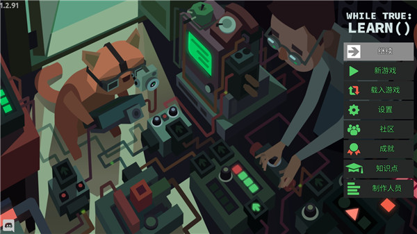 编程模拟器截图