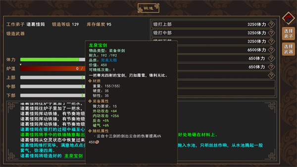 我来自江湖截图