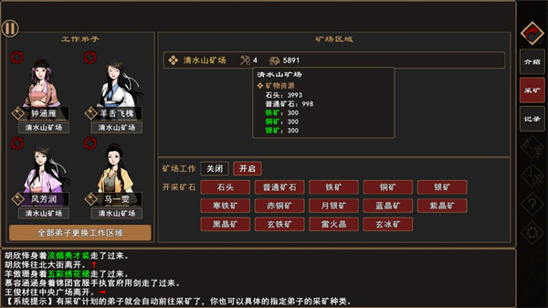 我来自江湖截图