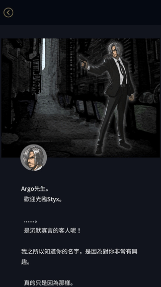 阿尔戈的选择截图