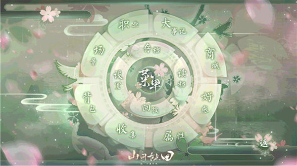 山间有点田截图