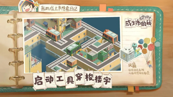 成土市的我截图