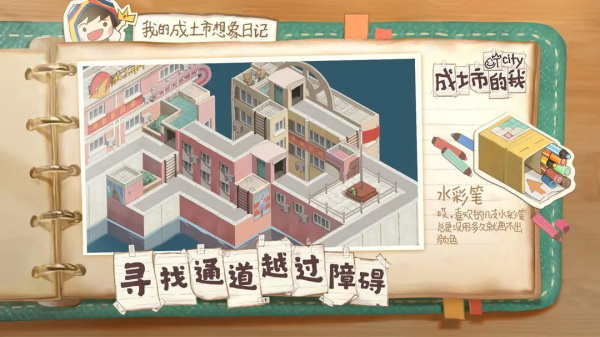 成土市的我截图