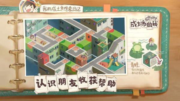 成土市的我截图