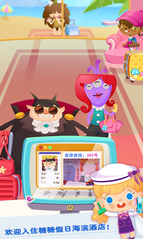 糖糖假日海滨酒店截图