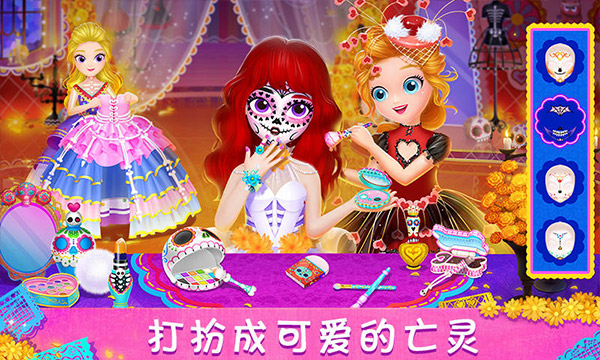 莉比小公主寻梦音乐会截图